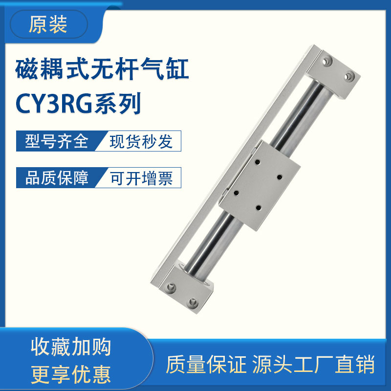 SMC原装CY3RG20-50/100/200/300/500/1000/2000 磁偶式无杆气缸