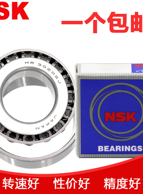 NSK进口圆锥滚子轴承TR408030 TR5510032 HM518445/10 50KB801