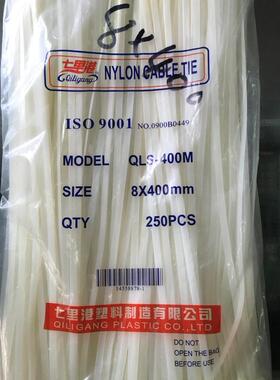 七里港白色塑料扎带8X400mm自锁式尼龙扎带 电线扎带 足量250条装