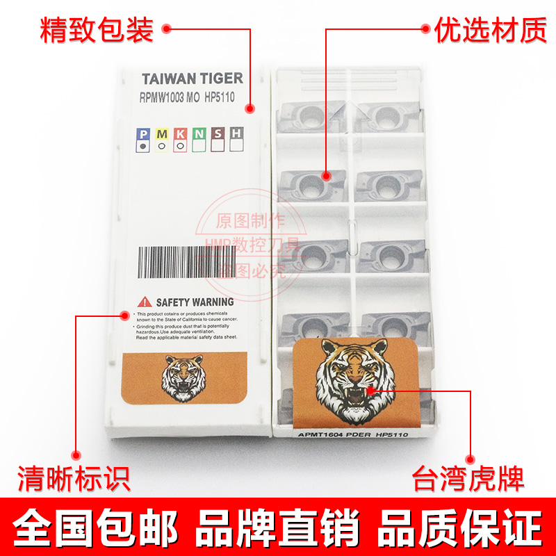 虎牌 APMT1604PDER1604硬质合金数控刀片08角CNC加工中心铣刀片