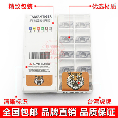 虎牌 APMT1604PDER1604硬质合金数控刀片08角CNC加工中心铣刀片