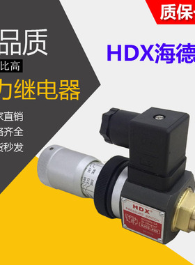 HDX海德信压力继电器液压油压开关HJCS-02N 02H 02NL NLL JCD-02S