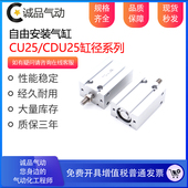 60D 70D 80D 自由多位置安装 75D CDU25 110D 100D 气缸CU 12D M9B