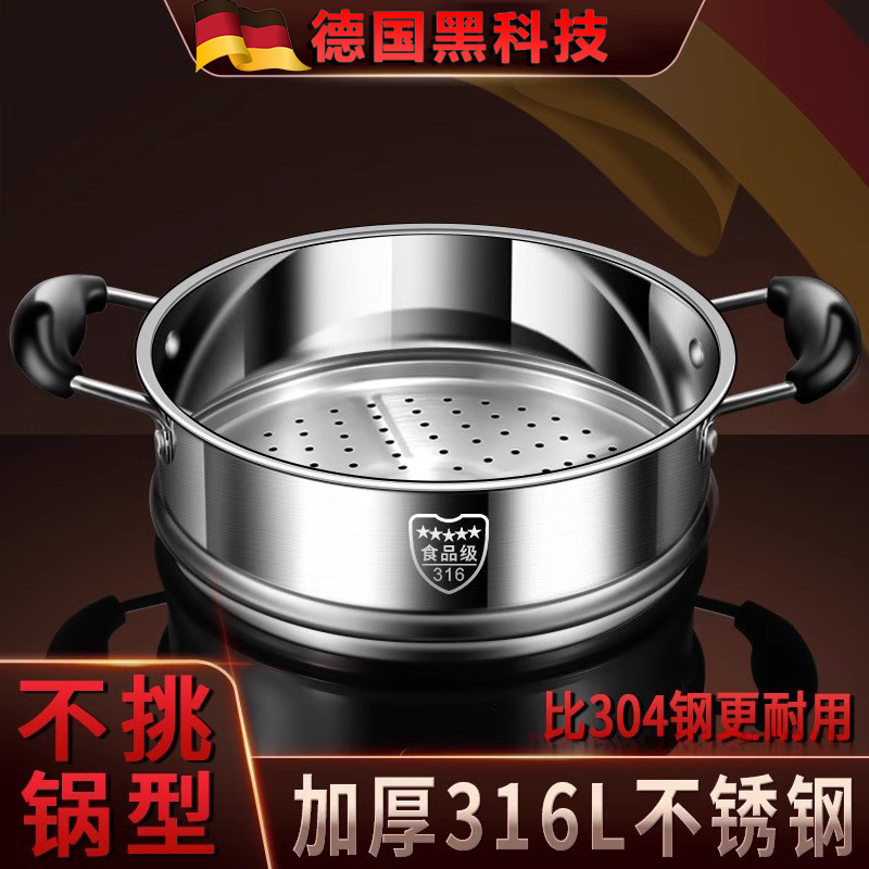 德国食品级316不锈钢家用小蒸屉万能蒸笼防烫手柄篦子多功能蒸架