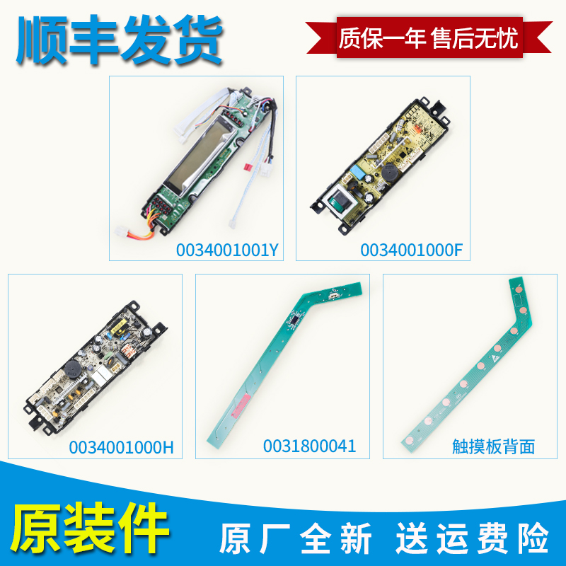 适用海尔洗衣机配件原装