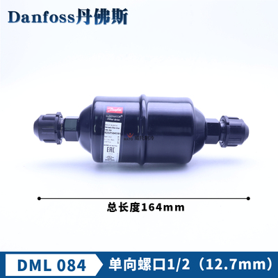 新款DANFOSS干燥过滤器DM