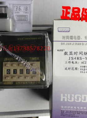 正宗HUOD沪瓯JS48S-Y-H 时间继电器TIMER一瞬动一延时 带暂停复位