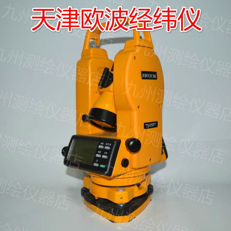 天津欧波电子激光经纬仪上下激光FDTL2CSM、FDTL2CSL下激光经纬仪
