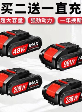 98VF208VF288VF388VF手电钻电池大容量动力平推锂电池通用充电器