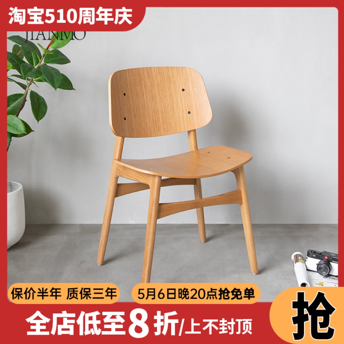 北欧复古极简实木设计师中古餐桌椅子原实木风家用凳子意式高级感