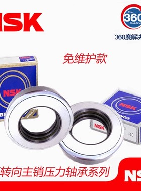 进口NSK 汽车江铃【五十铃】前轮转向主肖圆柱轴承409905K 加强型