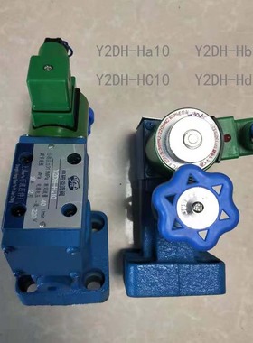电磁溢流阀Y2EH-Hc10 Y2EH-Ha10 Y2EH-Hb10 Y2EH-Hd10 Y2EH-Hc10B