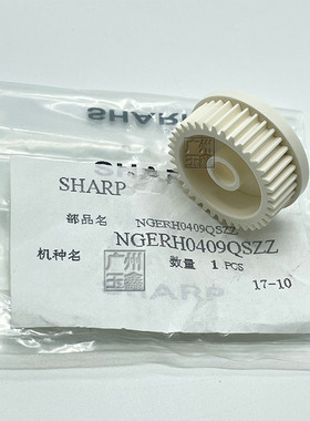 原装 夏普AR2421D 2421R 2821R  BP-M2322R M2522R 定影 驱动齿轮