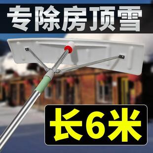 房顶大棚刮雪板扫雪神器加长伸缩6米除雪耙工具屋顶扫雪铲子雪锹