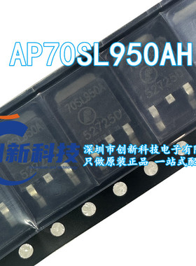 全新原装 AP70SL950AH 70SL950A 贴片TO-252 MOSFET晶体管 直拍