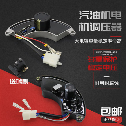 单相汽油发电机稳压器千