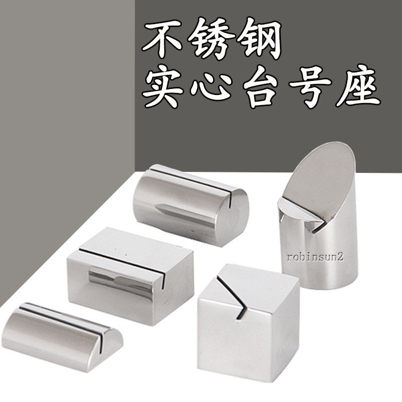 酒店席位卡实心不锈钢餐桌牌菜牌夹菜单插卡架自助餐台卡架餐牌座,3C数码配件,USB多功能数码宝,淘宝优惠券,粉丝福利购,淘宝优惠卷