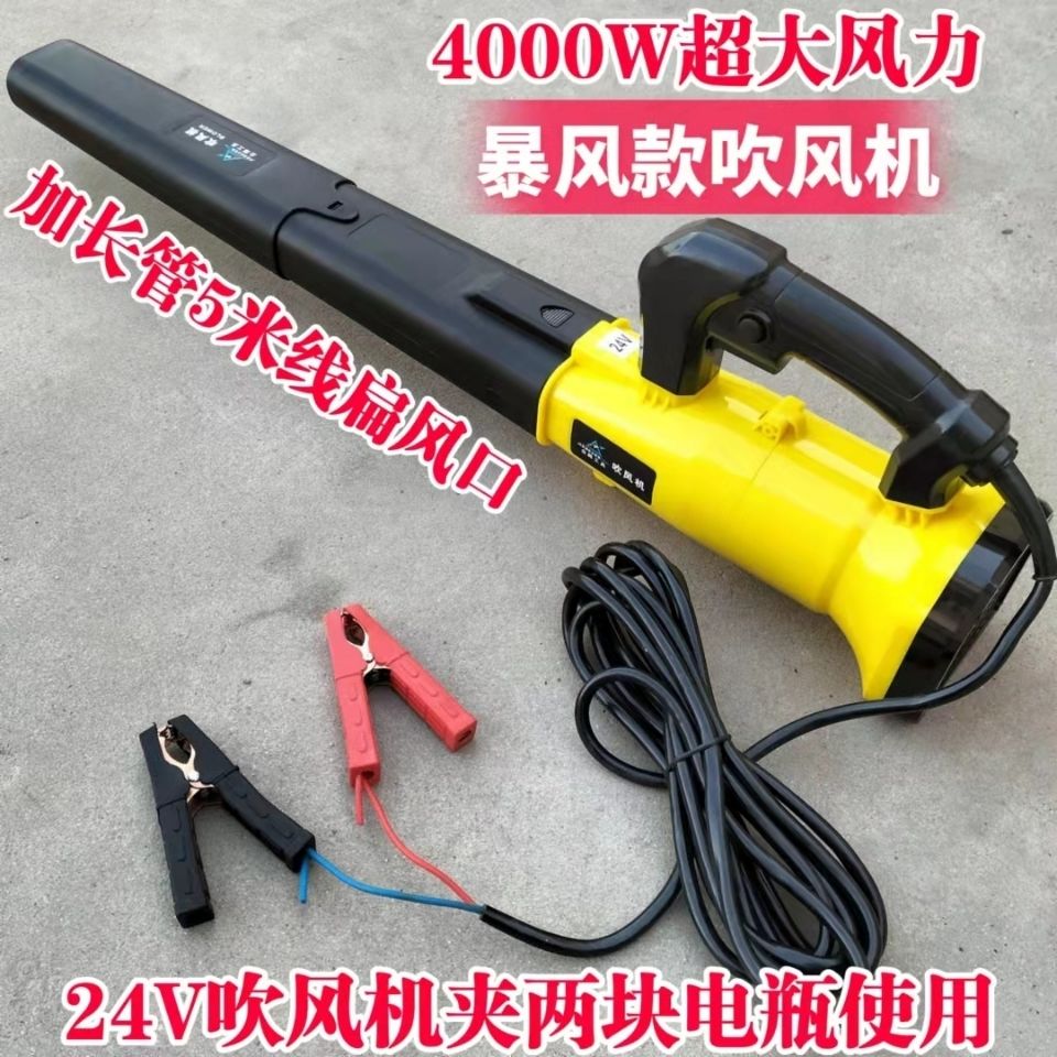 大功率12v24伏吹风机工业鼓风机强力挖掘收割农机夹电瓶滤芯除尘