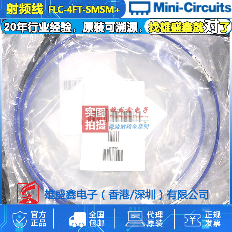 Mini-Circuits  FLC-4FT-SMSM+ DC-26GHZ  测试电缆1.22M SMA(M-M
