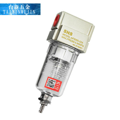 SNS神驰气动过滤器AF1000 2000 3000 4000 5000-06 10A D排水器