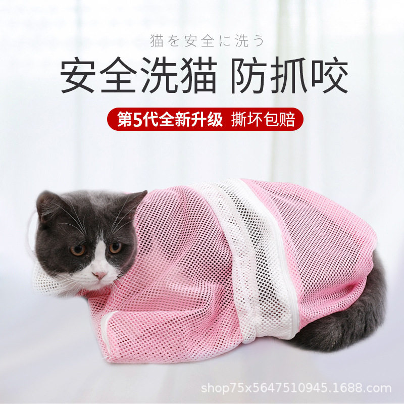 洗猫袋防抓咬洗澡神器猫咪固定剪指甲宠物冲凉防跑洗澡猫咪用品
