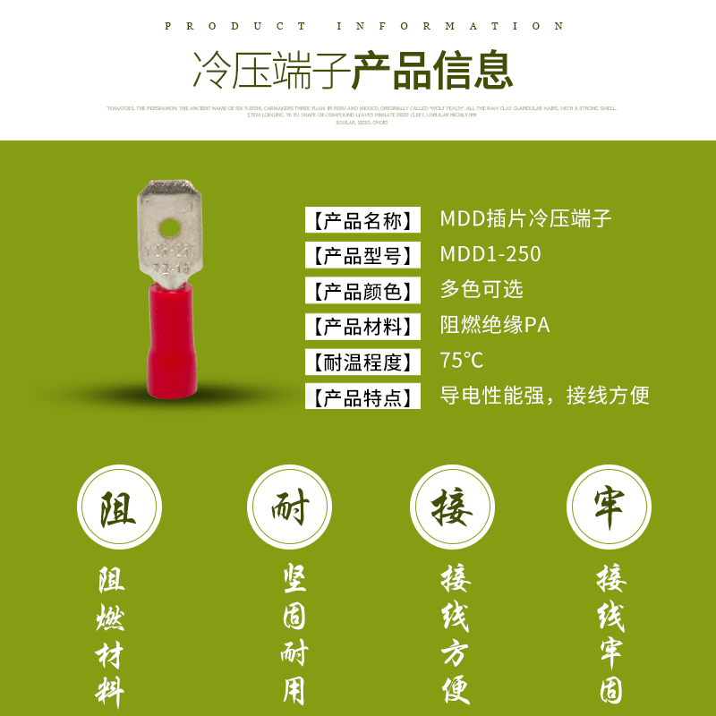 插片式端子黄铜冷压预绝