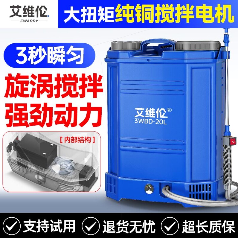 德国进口电动搅拌喷雾器农用电动打药机高压浇花喷洒器背负式家用