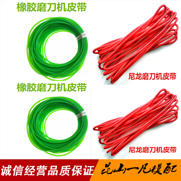 万能磨刀机皮带鹰牌圆胶