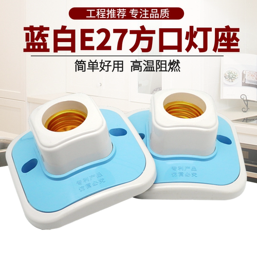 灯座螺口工程内胆耐高温