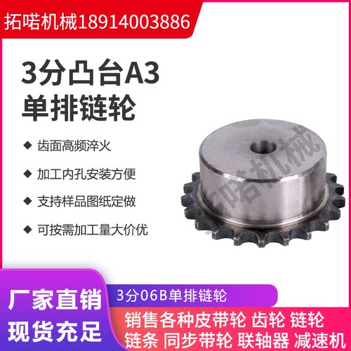 链轮05B2.5分的台轮9齿/11齿/12齿/13齿/14齿/15齿/16齿/20齿