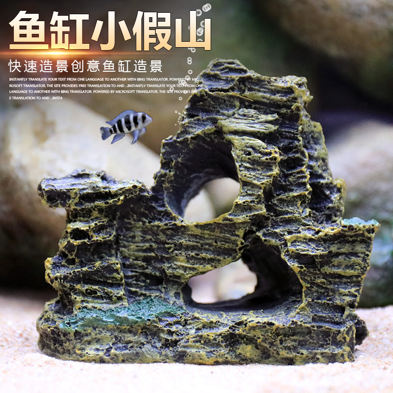 鱼缸造景装饰假山石头草