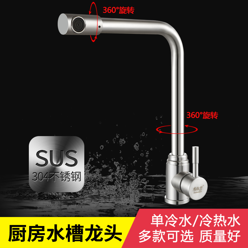 不锈钢洗菜盆碗池冷热水