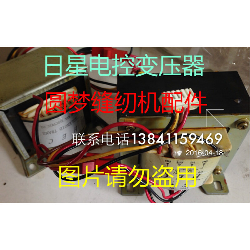 工业缝纫机电控配件日星电脑缝纫机电控配件日星电控电磁铁变压器,橡塑材料及制品,亚克力/有机玻璃,淘宝优惠券,粉丝福利购,淘宝优惠卷