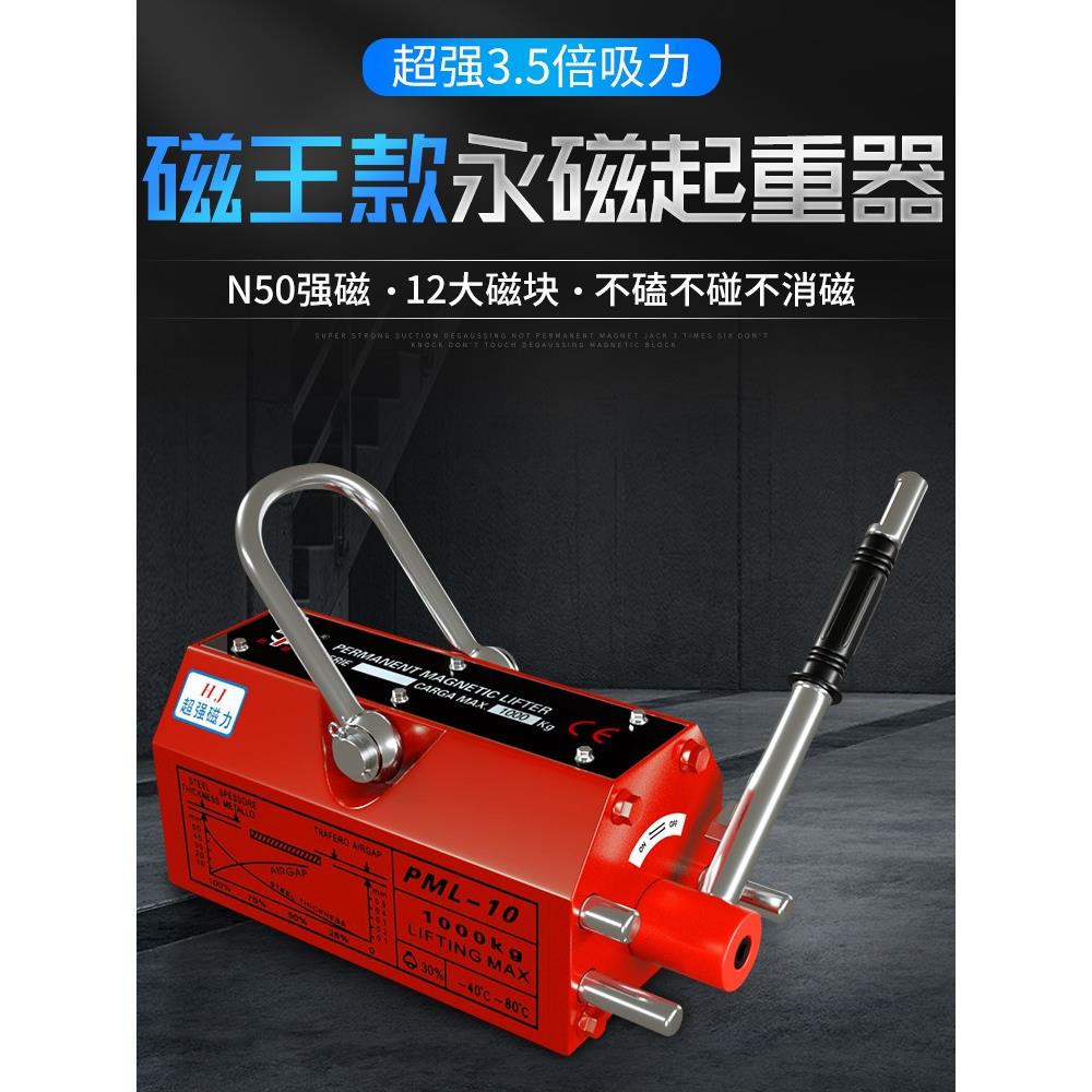 永磁起重器吸盘力吊超强