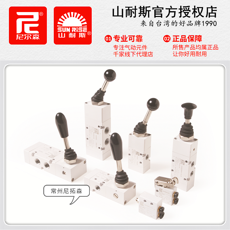 山耐斯手拉阀GHV-32-06/09尼尔森GMV手动阀GH-52-08机械阀GM/GR