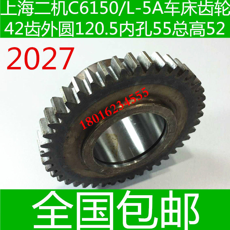 C6150车床齿轮 L-5A车床齿轮 上海第二机床C6150车床齿轮,宠物/宠物食品及用品,宠物推车,淘宝优惠券,粉丝福利购,淘宝优惠卷