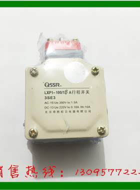 正品  北京奇胜松日电器   限位开关  行程开关   LXP1-100/1B A