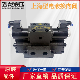 24V 34BYO 220V BYM 电液换向阀34EYO 34E L20H