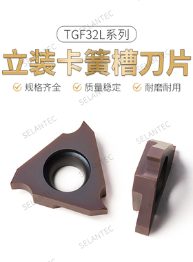立装浅槽刀片内孔卡簧槽刀片TGF32L050/L100/L150/L200/L250/L300