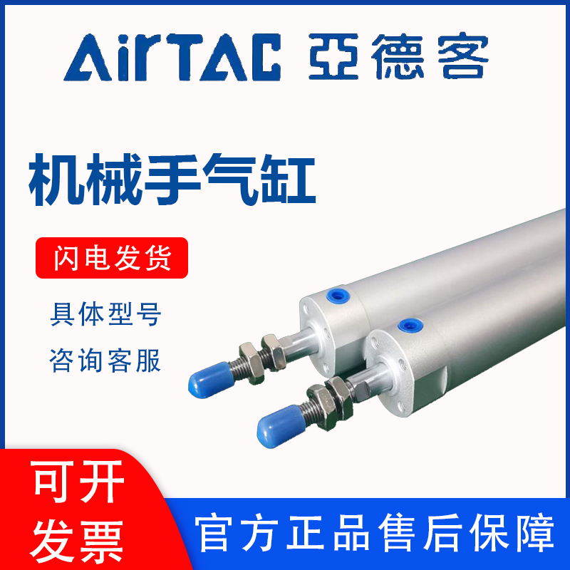 亚德客B05-MAL全系列机械臂气缸大量现货可定制20/25/32X500X1000