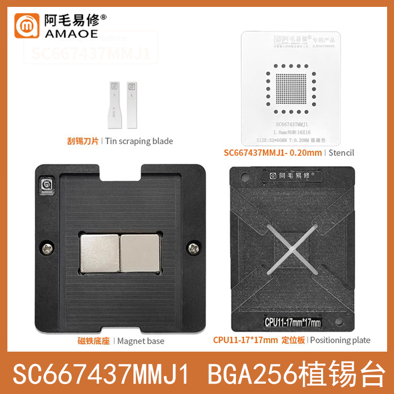 可编程芯片植锡台间距钢