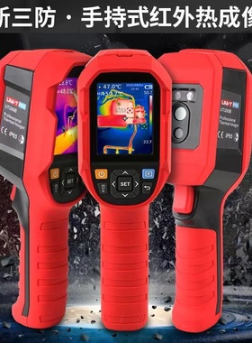 红外热成像仪uti260A热感热像仪地暖uti260e 120s 260b 320