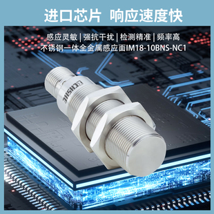 08BNO NPO ZW1 ZU0 NAS ZCK 05BPS ZC1 12NPS 08NNS 接近开关IM18