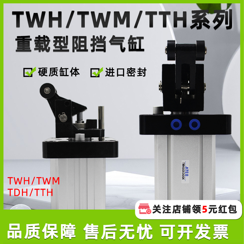 亚德客型TWH/TWM/TTH/TDH20/25/32/40/50/63/80X15-40SL阻挡气缸