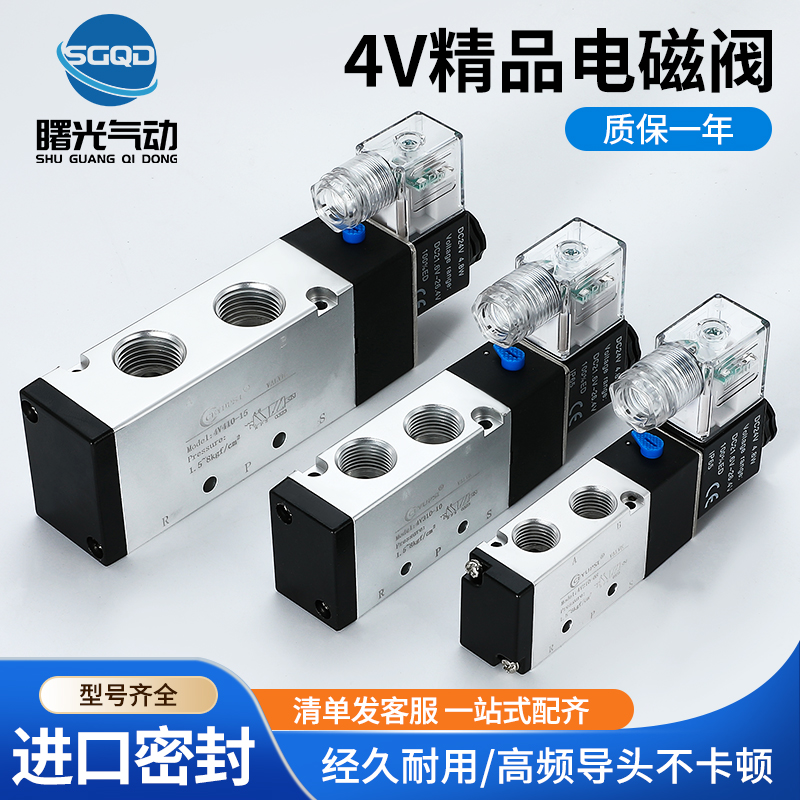 电磁阀4V210一08 4V310-10 4V110-06 4V410-15DC24V220V
