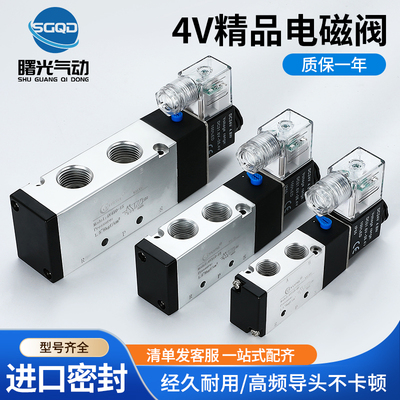 电磁阀4V210一08 4V310-10 4V110-06 4V410-15DC24V220V