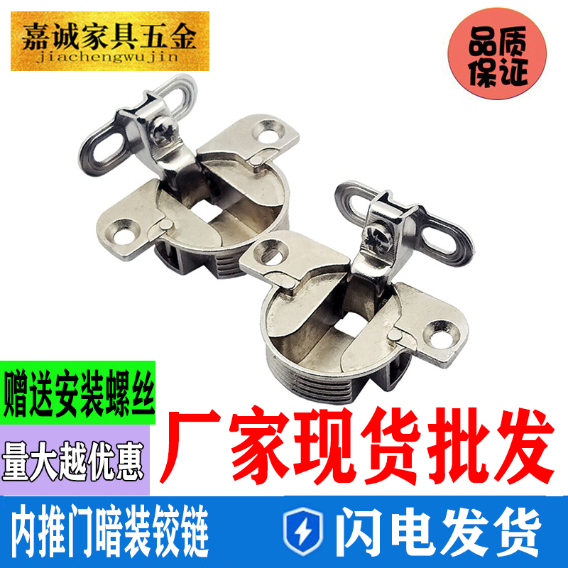 短臂内推门暗装铰链绞外