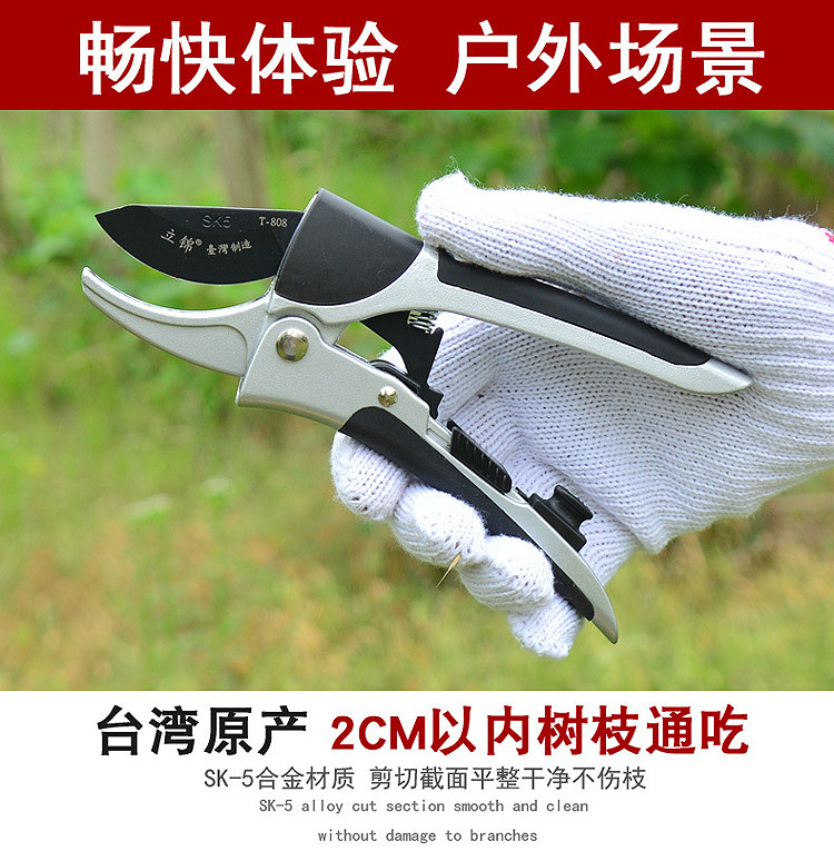 台湾修枝剪刀园林果树剪修剪树枝剪家用修花剪滑轮修花剪粗枝嫩枝