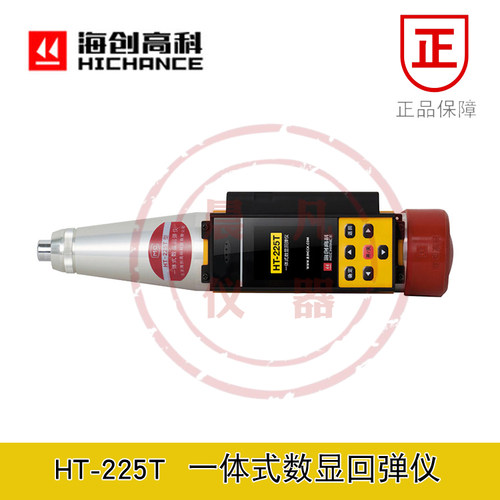 海创高科一体式数显回弹