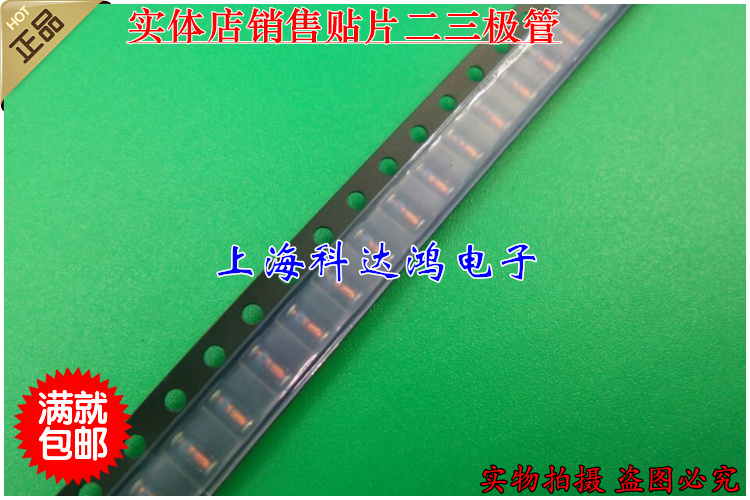贴片二极管PMLL4148L 1N4148 IN4148 1206 LL34 100个10元*